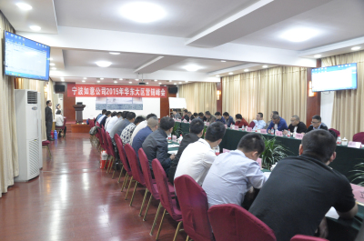 寧波如意會(huì)議1